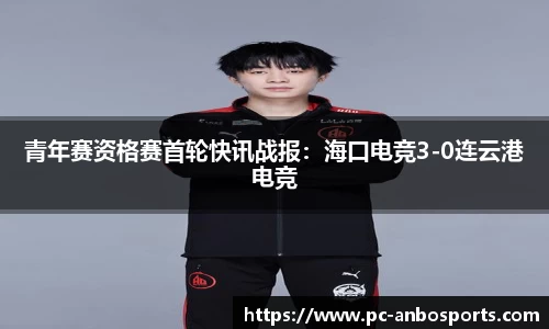 安博体育