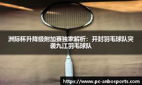安博体育